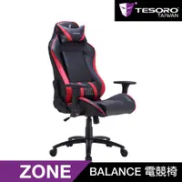 在飛比找PChome24h購物優惠-【TESORO 鐵修羅】Zone F710 電競椅-紅