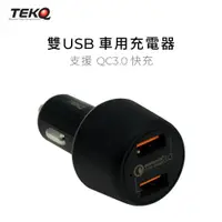 在飛比找蝦皮商城優惠-【TEKQ】 2孔 USB 支援 QC 3.0 36W 快速