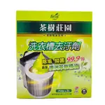 花仙子 茶樹莊園 洗衣槽去汙劑 250G 3入 添加澳洲茶樹精油 除垢 抑菌