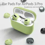 矽膠耳墊無線耳機保護殼兼容於蘋果 APPLE AIRPODS PRO/3 AIRPOD 3/PRO