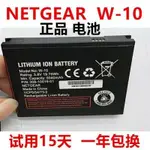 適用於4G隨身WIFI電池 W-10 W10路由器電池NIGHTHAWK M1 MR1100