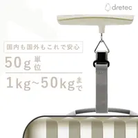 在飛比找蝦皮購物優惠-日本 ドリテック Dretec Luggage Scale 