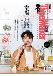 在飛比找樂天市場購物網優惠-Taipei Walker月刊10月2018第258期-封面