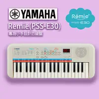 在飛比找PChome24h購物優惠-『YAMAHA 山葉』PSS-E30 手提電子琴 輕便小巧 