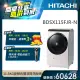 【HITACHI 日立】11.5KG 變頻日製右開滾筒洗脫烘洗衣機 (BDSX115FJR-N)