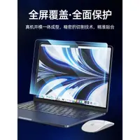 在飛比找ETMall東森購物網優惠-適用于MacBook Pro14屏幕膜Air13.6全屏16