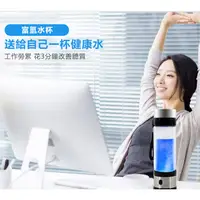 在飛比找蝦皮商城精選優惠-台灣發票價 A8攜帶式富氫水杯 富氫水素杯 USB充電式氫動