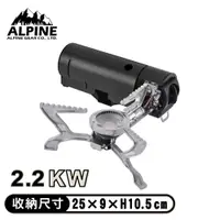 在飛比找樂天市場購物網優惠-【ALPINE 台灣 折疊式休閒爐 2.2KW《黑》】BRS