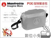 在飛比找蝦皮購物優惠-數位小兔【Manfrotto PIXI 腳架郵差包 紅】相機