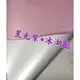 韓式雙色珠光湖光錦霧面紙 霧面包裝紙 花束包裝紙 防水包裝紙 霧面紙