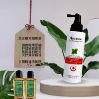 在飛比找蝦皮購物優惠-Auscendo 澳森朵 草本複方調理液🌿頭皮水 蒸餾法不刺