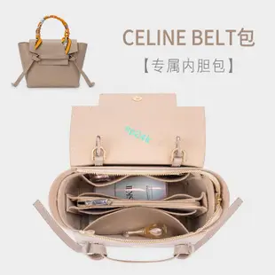 包中包 內襯 CELINE 賽琳 Belt鯰魚包內膽內襯收納整理輕便包中包撐形內袋內膽包包撐-sp24k