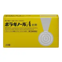 在飛比找比比昂日本好物商城優惠-天藤製藥 保能痔 Borraginol A系列 痔瘡栓劑 2