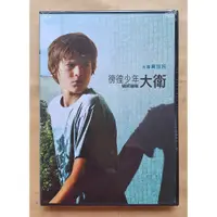 在飛比找蝦皮購物優惠-徬徨少年大衛DVD，Montanha，大衛莫拉托 台灣正版全