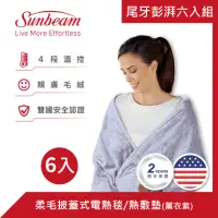 在飛比找momo購物網優惠-【Sunbeam】柔毛披蓋式電熱毯/熱敷墊-薰衣紫(尾牙彭湃