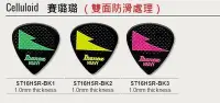 在飛比找Yahoo!奇摩拍賣優惠-傑禾樂器 ~ 2012最新款 Ibanez PICK(鯊魚嘴