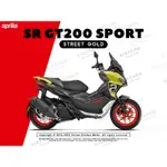 《新展車業》APRILIA SR GT200 SPORT SR-GT200 公司車 進口摩托車 12-60期可全額貸