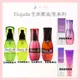 日本 MILBON 哥德式 生命果油 生命果乳 120ml 哥德式 免沖洗護髮油 *La Bella shop* #熱銷Top｜滿額現66現折$30