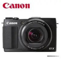 在飛比找PChome商店街優惠-Canon PowerShot G1X Mark II數位相