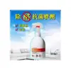 【健康家】除醛抗菌噴劑300ml