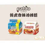 韓國代購🇰🇷 PALDO韓式冷拌麵130G/5入 爽口 清涼一夏❄️