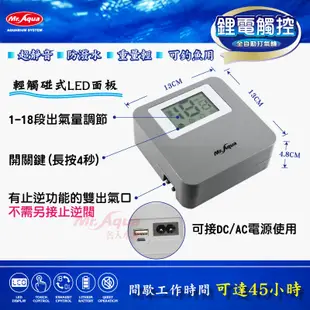 《胖頭龍批發工廠》MR.AQUA 鋰電觸控全自動打氣機 停電必備 自動打氣機 釣魚必備 漁具 釣具