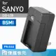 Kamera 電池充電器 for Sanyo DB-L50 (PN-044) 現貨 廠商直送
