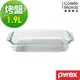 【美國康寧 Pyrex】耐熱玻璃長方形烤盤-1.9L