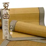 【范登伯格】夏曲 碳化竹涼感二人坐墊(50X110CM)