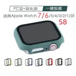 鋼化膜手錶保護殼 適用APPLE WATCH S8 防摔保護套7/1/2/3/4/5/6/SE代通用保護殼