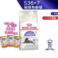 在飛比找蝦皮商城優惠-【ROYAL CANIN 法國皇家】絕育熟齡貓專用乾糧(S3