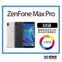 在飛比找樂天市場購物網優惠-【二手】ASUS ZenFone Max Pro M1 ZB