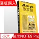 A-Simple 簡單貼 紅米10X Pro /紅米NOTE9 Pro 9H強化玻璃保護貼(2.5D滿版兩入組)