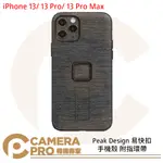 ◎相機專家◎ PEAK DESIGN 易快扣手機殼 附指環帶 手機殼 IPHONE 13 PRO MAX 公司貨