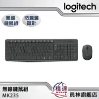 在飛比找蝦皮商城優惠-【羅技Logitech】MK235 無線鍵鼠組