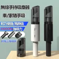 在飛比找蝦皮購物優惠-AIPINYUE 買一送四 檢驗合格無線手持吸塵器 車用吸塵