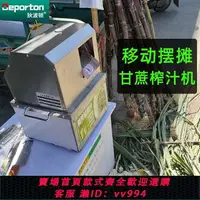 在飛比找樂天市場購物網優惠-{公司貨 最低價}甘蔗榨汁機擺攤商用甘蔗汁壓榨機甘蔗專用壓汁