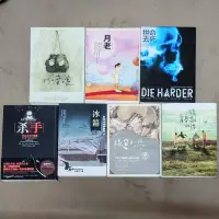 在飛比找蝦皮購物優惠-[二手] 作者：九把刀《打噴嚏》《月老》《拼命去死》《殺手》