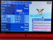 Japanese Birthday Eevee Pokemon Centre Birthday Event 2016 (Untouched) for Home