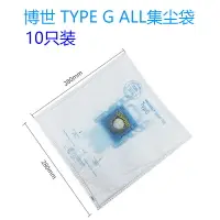 在飛比找樂天市場購物網優惠-吸塵器集塵袋 適配博世Bosch吸塵器 TYPE G GL3