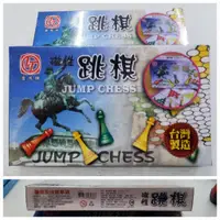 在飛比找蝦皮購物優惠-LT-3011磁性跳棋