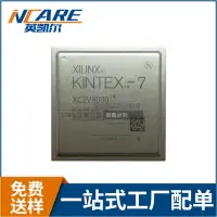 在飛比找露天拍賣優惠-【可開發票】原裝正品 XC2V8000-4FG676C 封裝