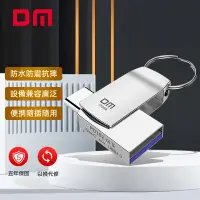 在飛比找蝦皮購物優惠-DM大邁 usb3.0 隨身碟Type-c手機硬碟32g/6