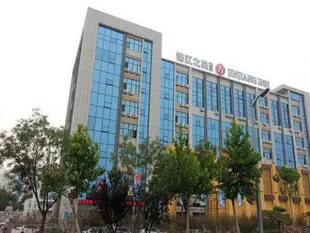 錦江之星煙台開發區五指山路店Jinjiang Inn Yantai Development Zone Wuzhishan Road Branch