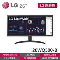 在飛比找蝦皮商城優惠-LG 26WQ500-B 福利品 26吋 21:9 IPS 