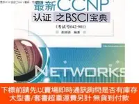 在飛比找露天拍賣優惠-博民罕見最新CCNP認證之BSCI寶典:考試號642-901