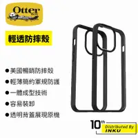 在飛比找蝦皮商城優惠-OtterBox iPhone 13 / 12系列 Reac