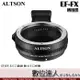 Altson 奧特遜 EF-FX 轉接環 Canon 佳能 EF EF-S 鏡頭 轉 Fuji 富士 X 數位達人