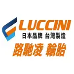 LUCCINI 路馳凌 LUCD 195/60/15 2023年全新胎