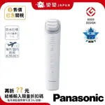 售價含關稅 PANASONIC 國際牌 VITALIFT EH-SS85 美容 護膚 保濕 清潔毛孔 日本製 保養